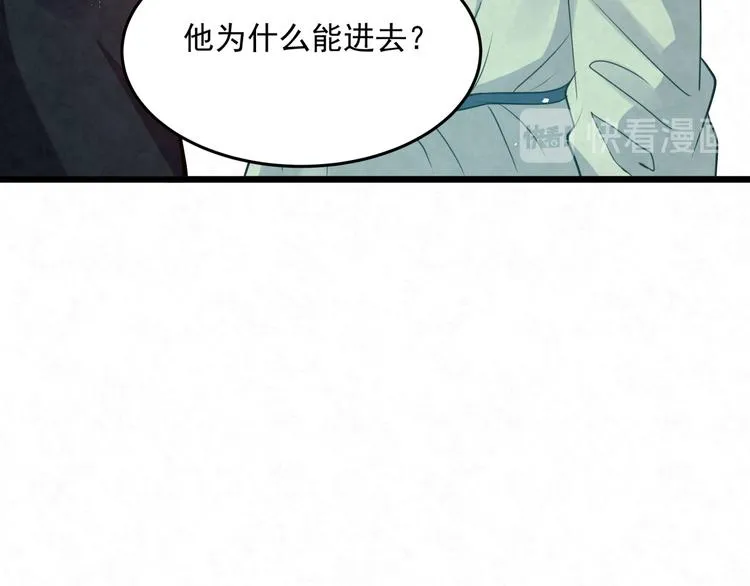 第78话 车祸 第102页