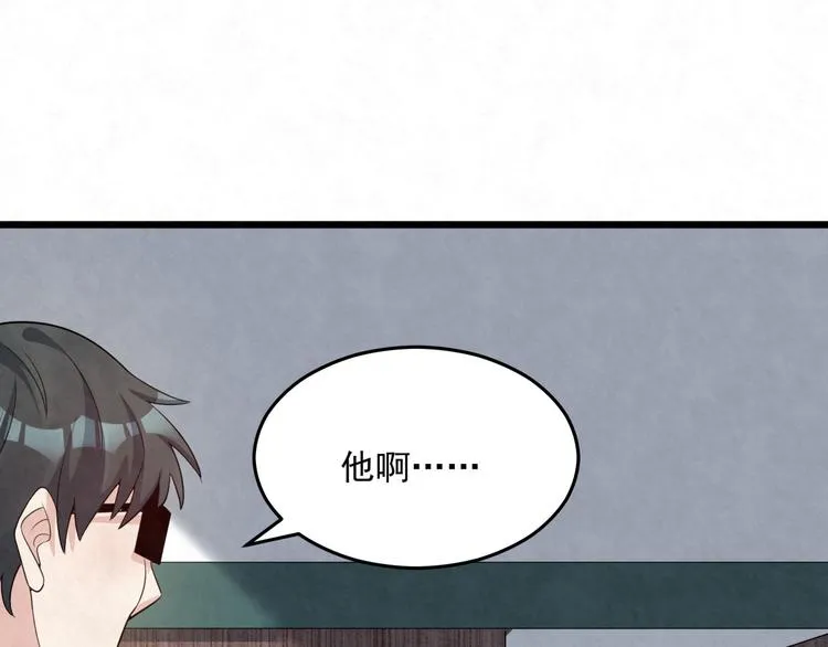 第79话 打的就是你！ 第4页