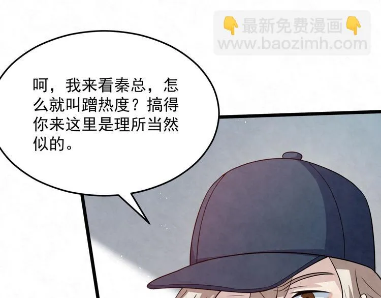 第79话 打的就是你！ 第16页
