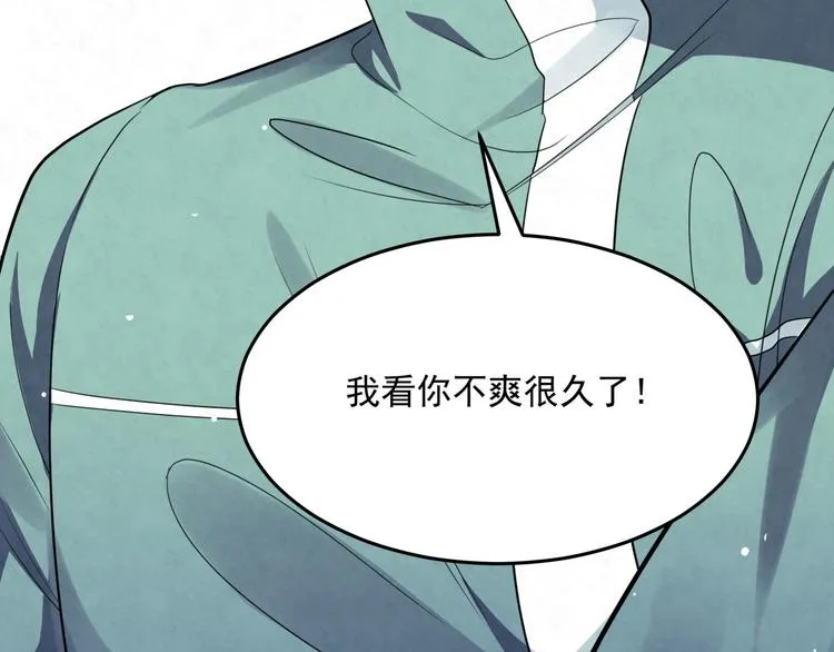 第79话 打的就是你！ 第29页