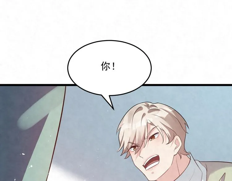 第79话 打的就是你！ 第31页