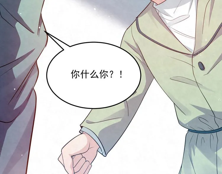第79话 打的就是你！ 第32页