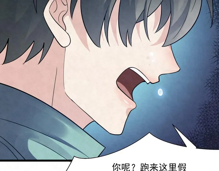 第79话 打的就是你！ 第35页