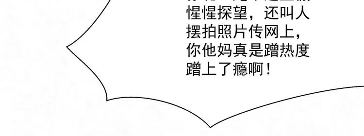 第79话 打的就是你！ 第36页