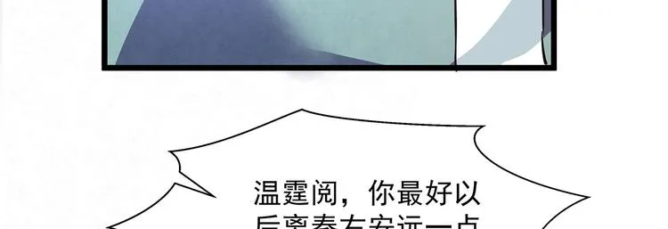 第79话 打的就是你！ 第39页