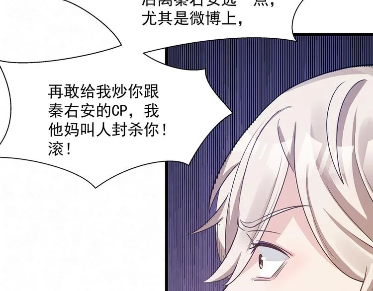 第79话 打的就是你！ 第40页