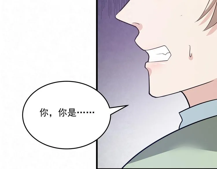 第79话 打的就是你！ 第41页