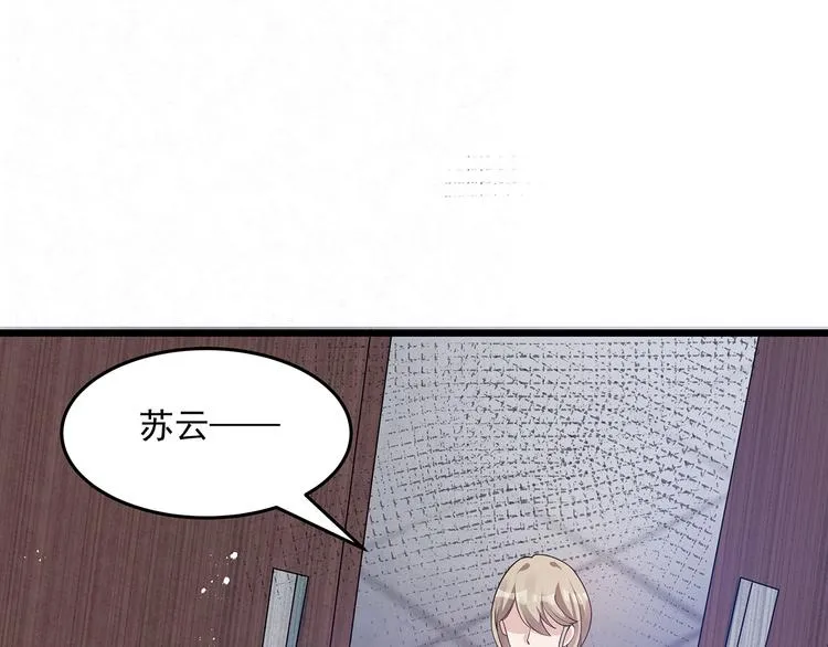 第79话 打的就是你！ 第43页