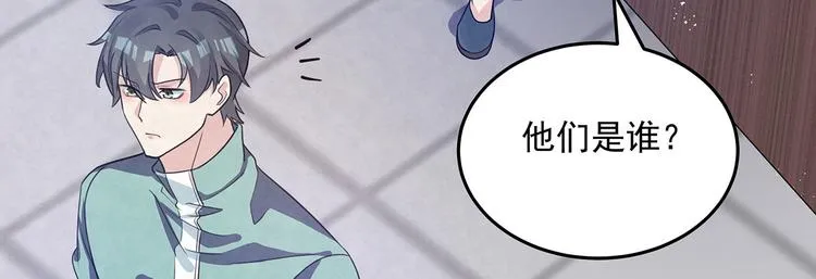 第79话 打的就是你！ 第45页