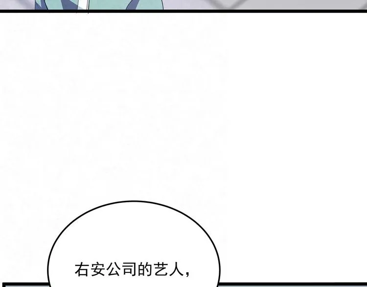 第79话 打的就是你！ 第46页
