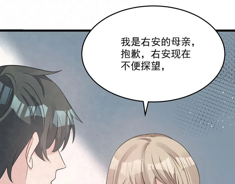 第79话 打的就是你！ 第52页