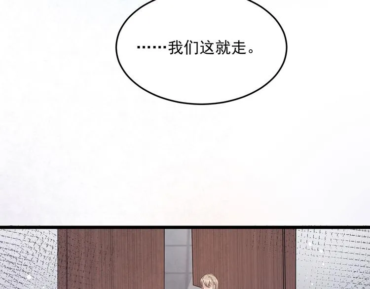 第79话 打的就是你！ 第58页
