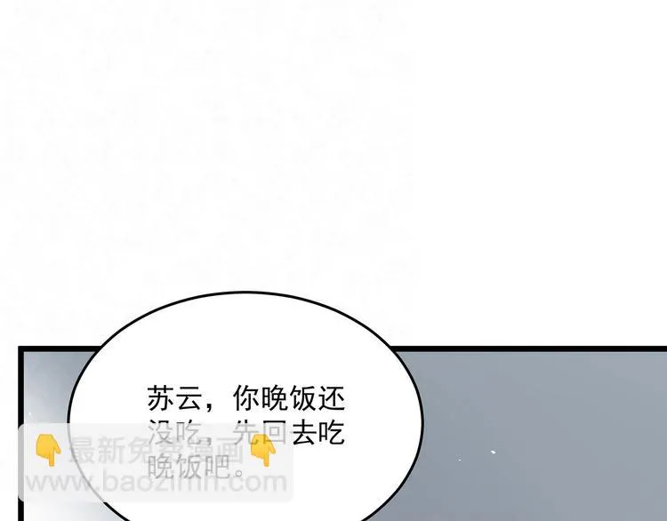 第79话 打的就是你！ 第62页