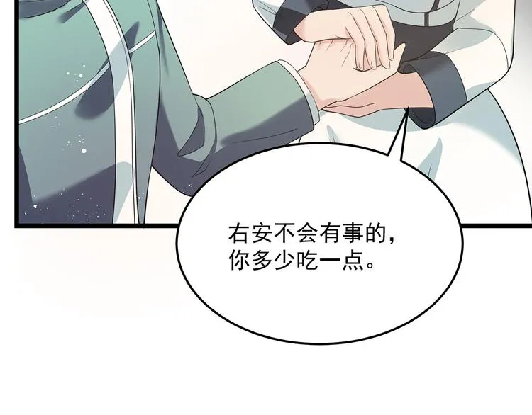 第79话 打的就是你！ 第65页