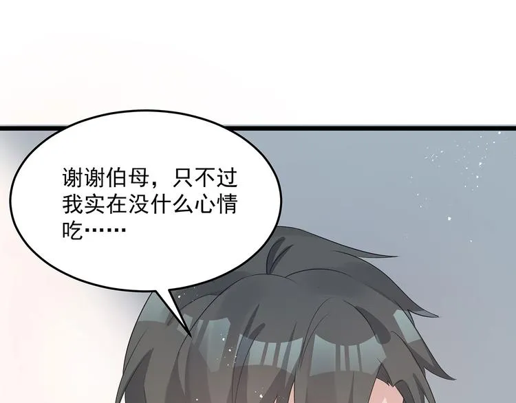 第79话 打的就是你！ 第67页