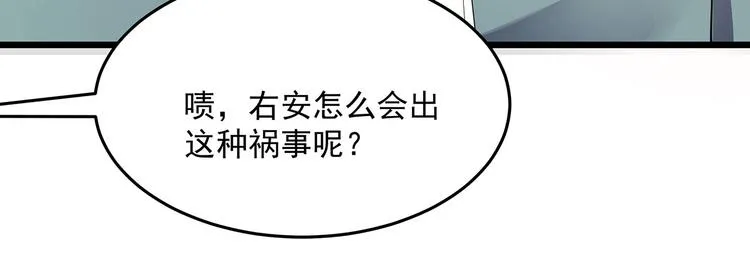 第79话 打的就是你！ 第69页