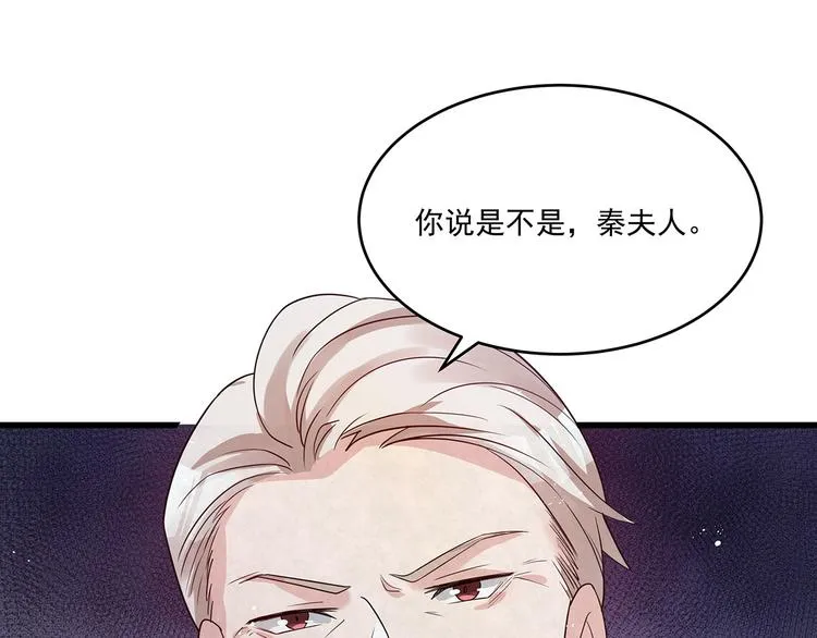 第79话 打的就是你！ 第74页