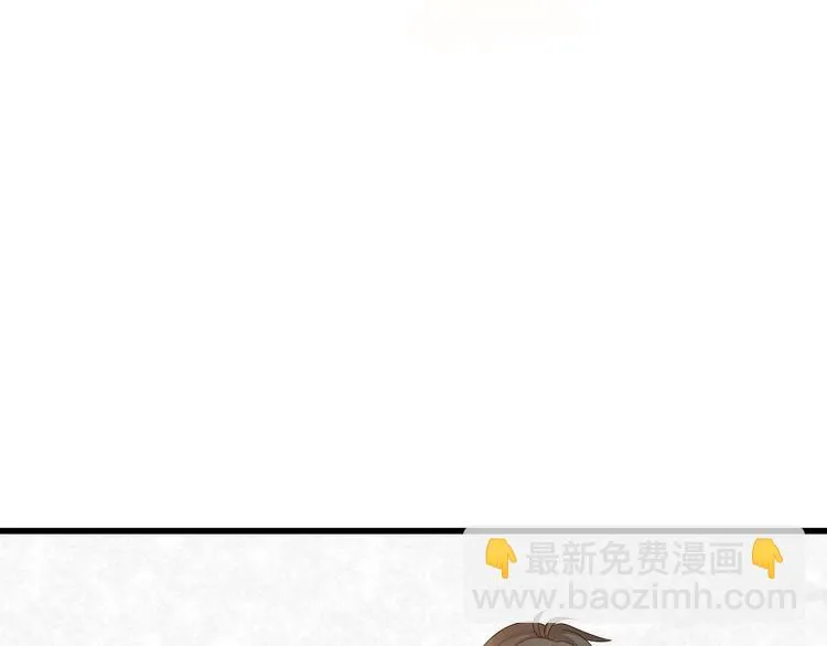 第79话 打的就是你！ 第76页