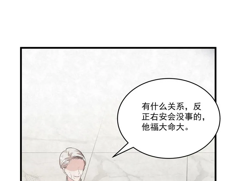 第79话 打的就是你！ 第85页