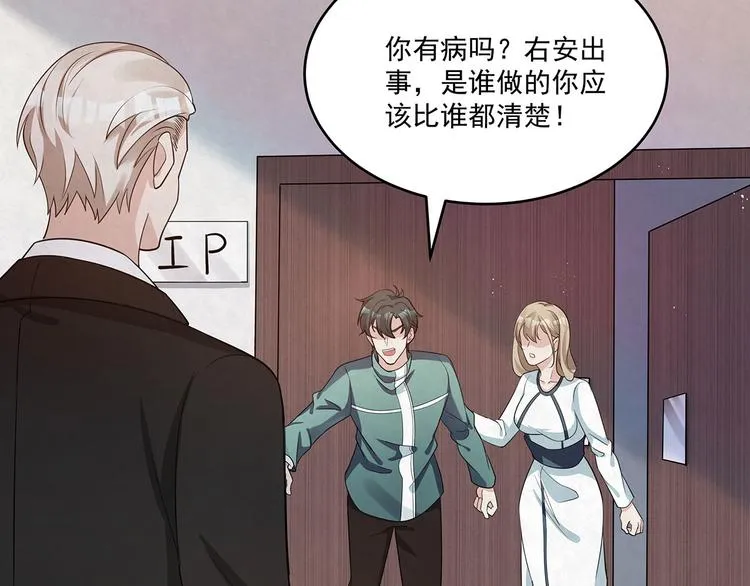 第79话 打的就是你！ 第95页