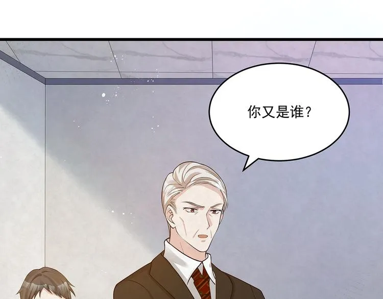 第80话 股东大会 第1页