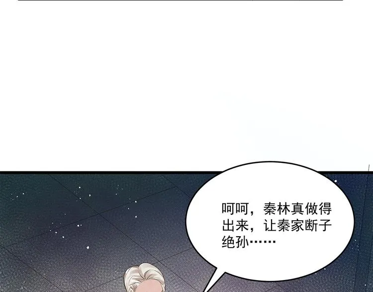 第80话 股东大会 第5页