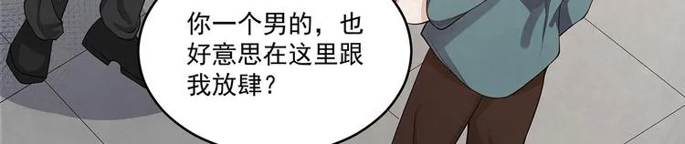 第80话 股东大会 第7页
