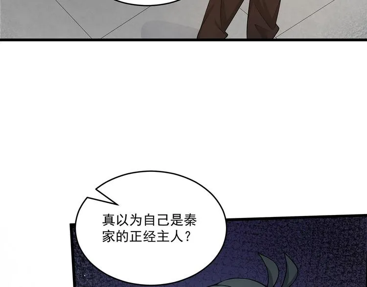 第80话 股东大会 第8页