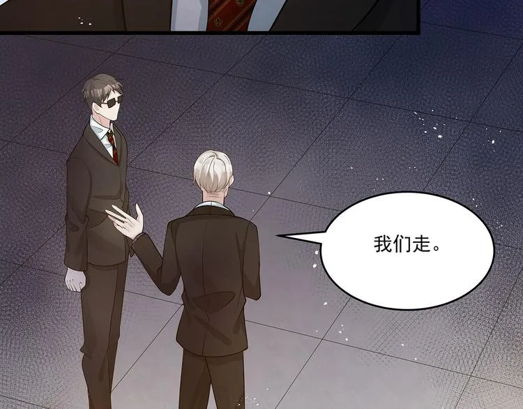 第80话 股东大会 第26页