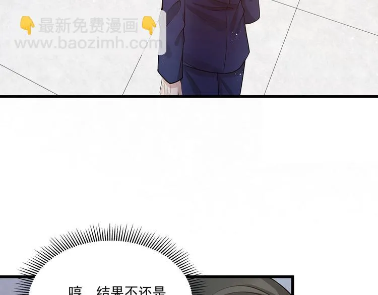 第80话 股东大会 第29页