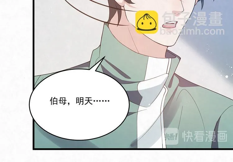 第80话 股东大会 第33页