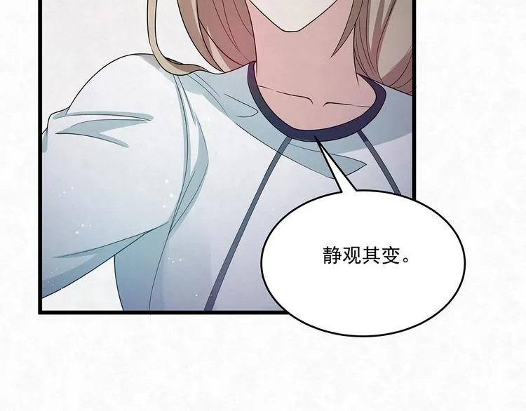 第80话 股东大会 第38页