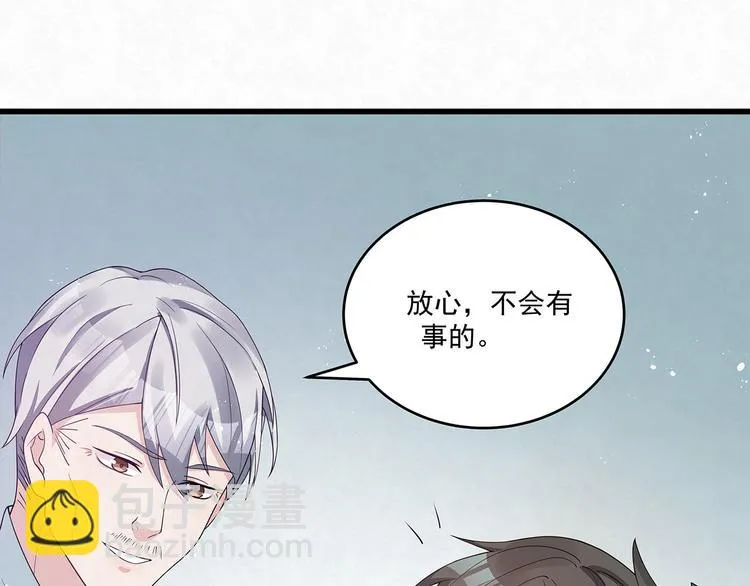 第80话 股东大会 第40页