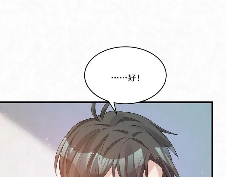 第80话 股东大会 第43页
