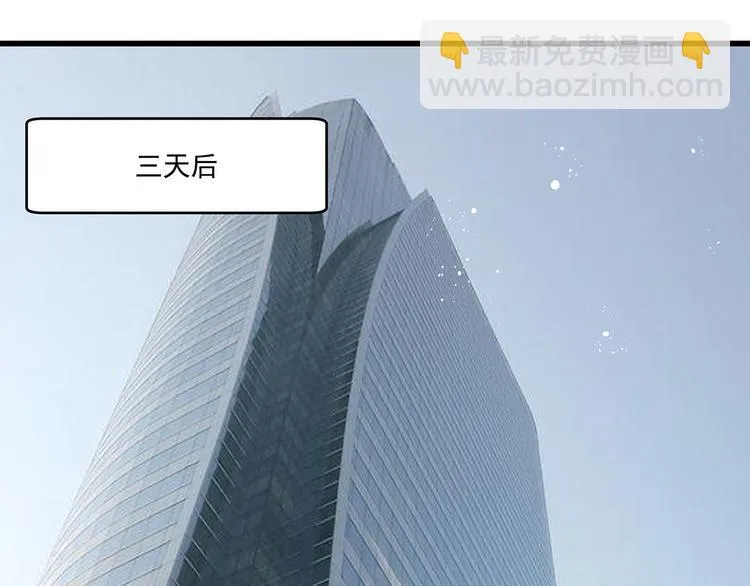 第80话 股东大会 第46页