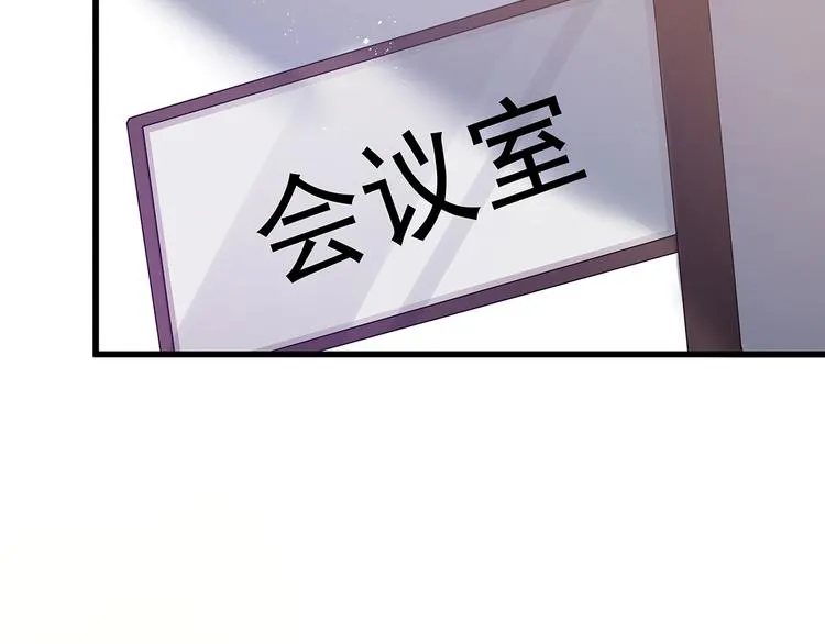 第80话 股东大会 第50页