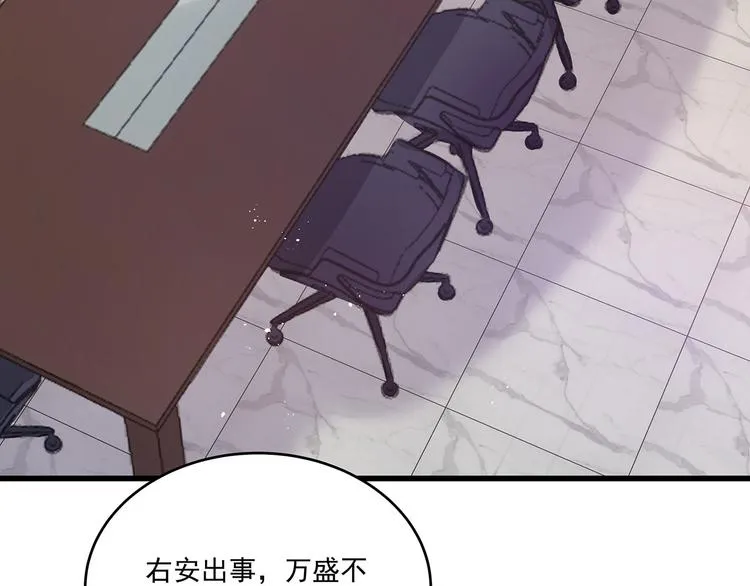 第80话 股东大会 第53页