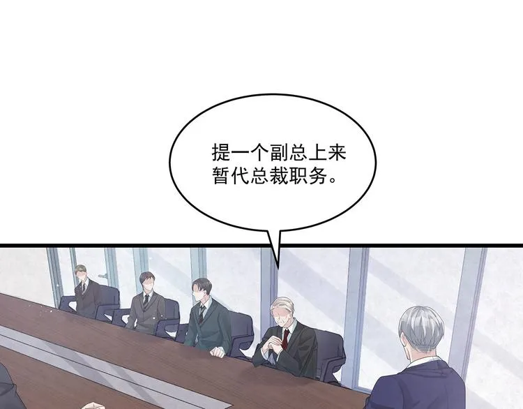 第80话 股东大会 第61页