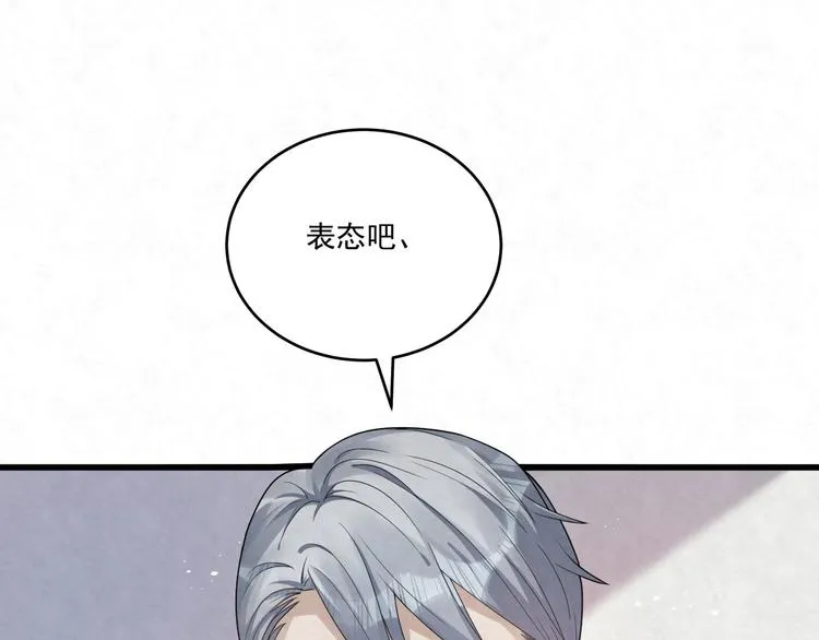第80话 股东大会 第75页