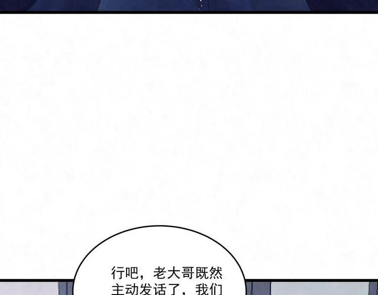 第80话 股东大会 第78页