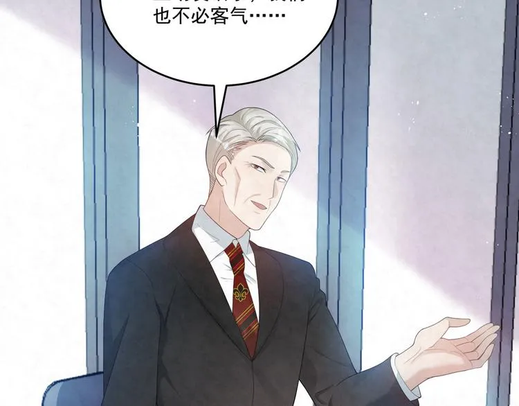 第80话 股东大会 第79页