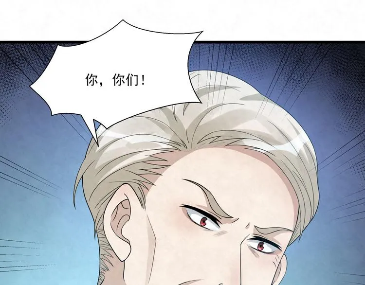 第81话 脑袋没事吧！！ 第1页