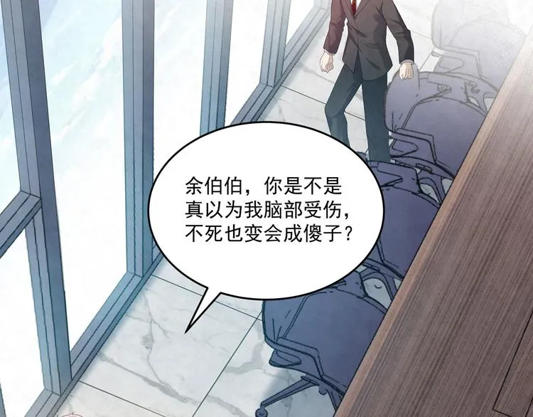 第81话 脑袋没事吧！！ 第21页