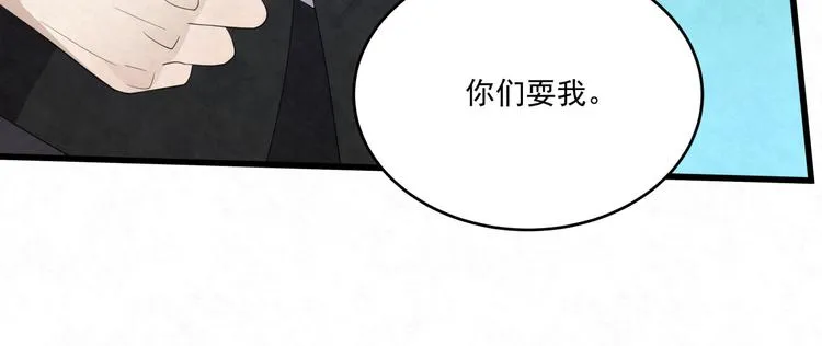 第81话 脑袋没事吧！！ 第25页