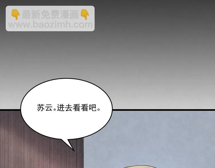 第81话 脑袋没事吧！！ 第29页