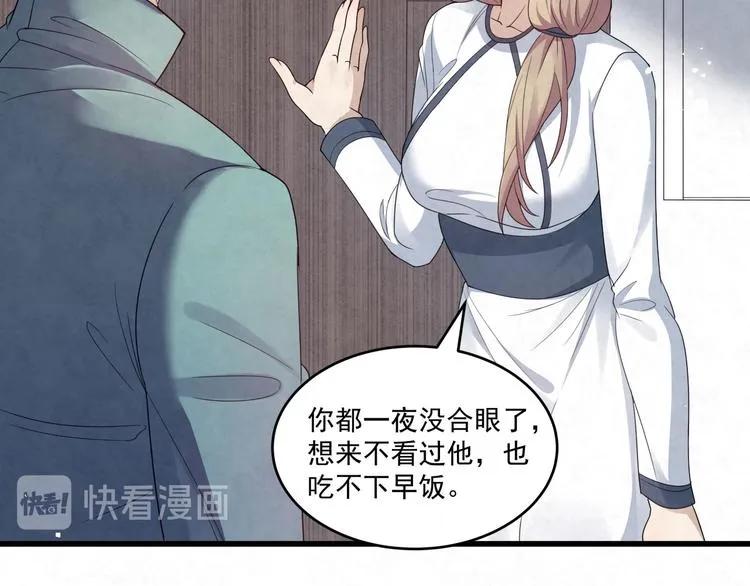 第81话 脑袋没事吧！！ 第33页