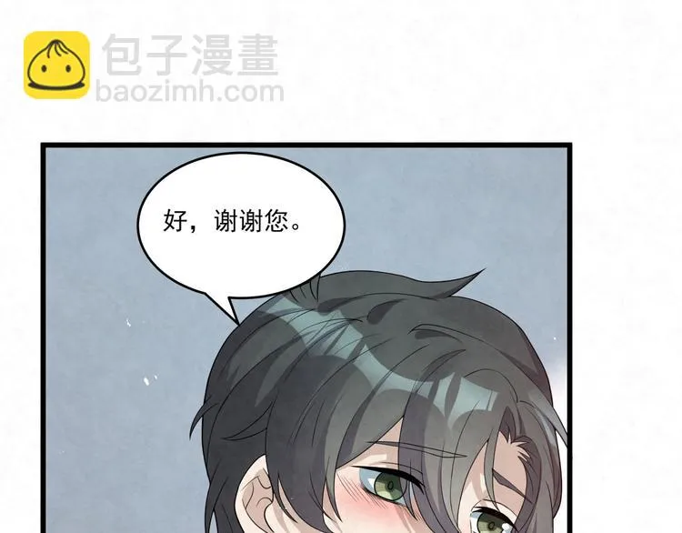 第81话 脑袋没事吧！！ 第35页