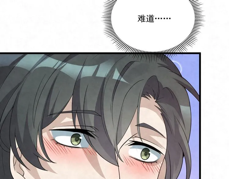第81话 脑袋没事吧！！ 第41页