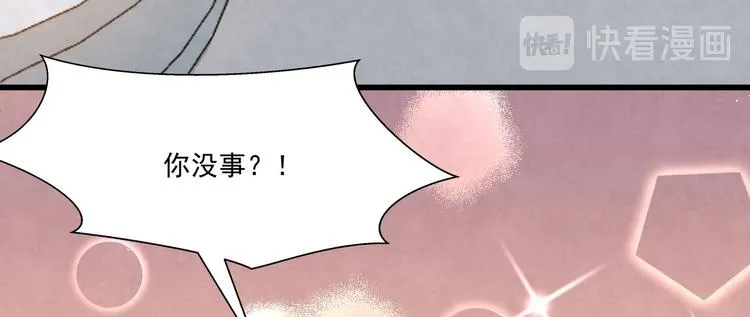第81话 脑袋没事吧！！ 第52页
