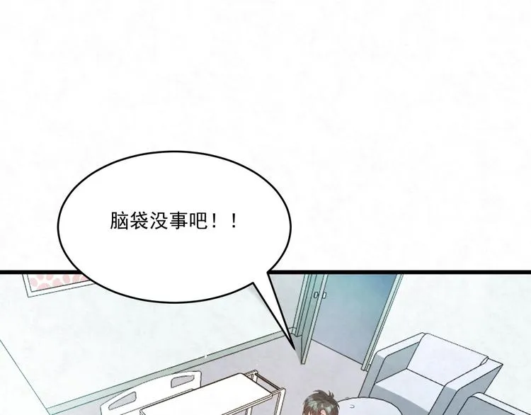 第81话 脑袋没事吧！！ 第56页